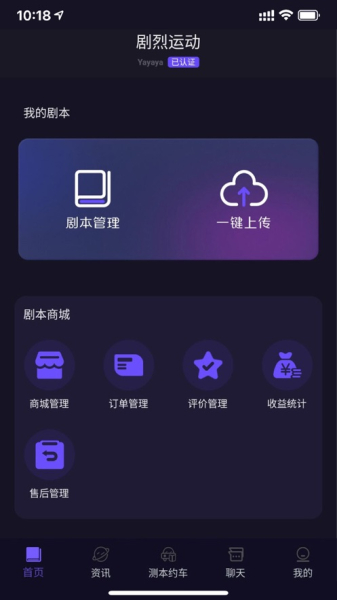 剧烈运动app官方版