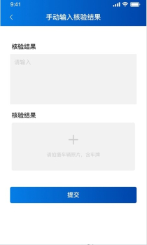 泰管通app手机版 v1.0.0 screenshot 4