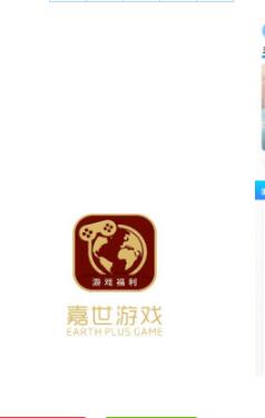 嘉世游戏软件手机版