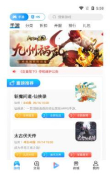 嘉世游戏软件手机版 v9.5.8 screenshot 2