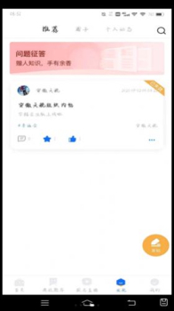 学桔企业版软件官方版 v1.0.0 screenshot 2