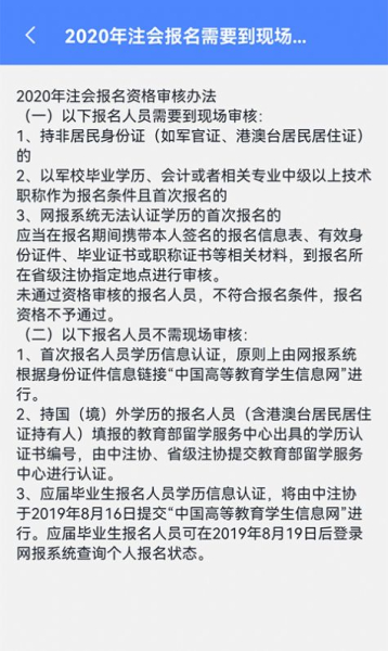 乐乐注册会计考试手机版app