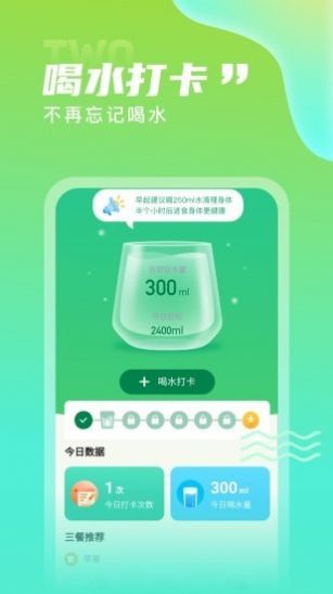 计步精灵app最新版