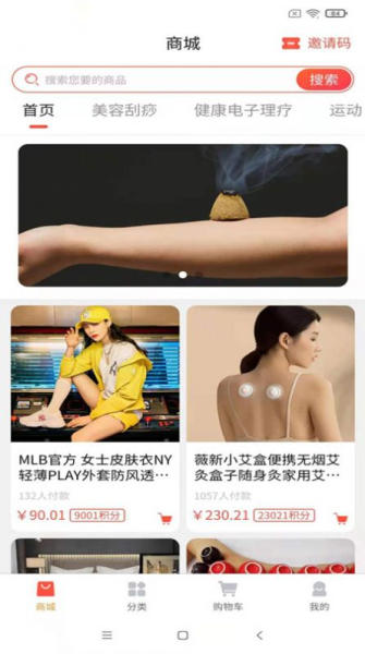 耒耜商城手机版app