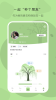 TreeTalk社交手机版app v0.9.6 screenshot 1
