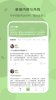 TreeTalk社交手机版app v0.9.6 screenshot 2
