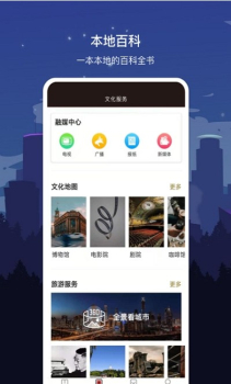 数字泰安app手机版 v1.7.2 screenshot 1