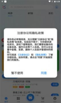 飞旭手游手机版app v2.1 screenshot 1