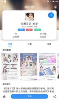 飞旭手游手机版app v2.1 screenshot 2