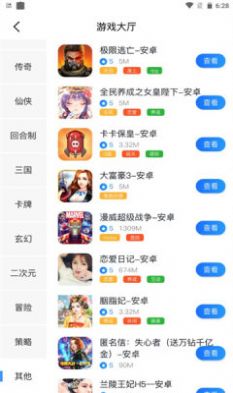 飞旭手游手机版app