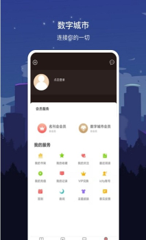 数字泰安app手机版 v1.7.2 screenshot 2