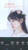 女神视频美颜安卓版app v1.8.1 screenshot 2