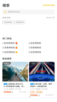 艺伴俱乐部app官方版 v1.0.0 screenshot 3