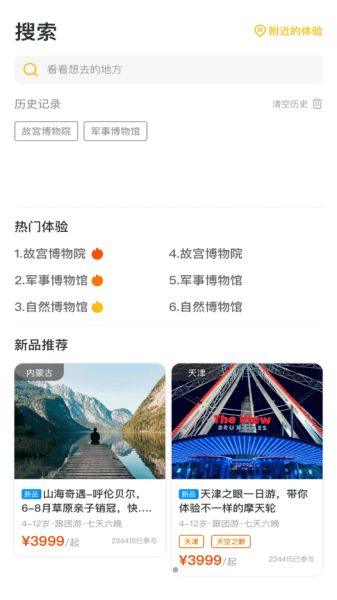 艺伴俱乐部app官方版