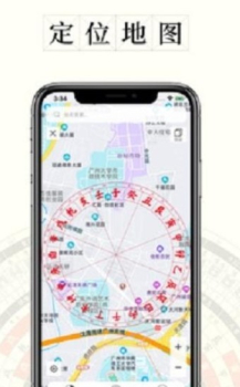 问真罗盘app软件手机版 v1.0 screenshot 2