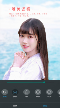 女神视频美颜安卓版app v1.8.1 screenshot 3