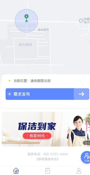零工零活app最新版