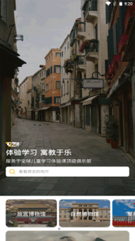 艺伴俱乐部app官方版 v1.0.0 screenshot 1