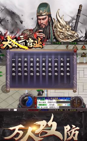 大秦三国霸业游戏官方版