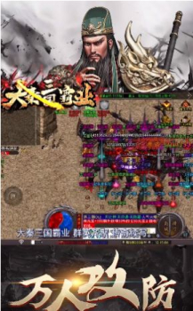 大秦三国霸业游戏官方版 v1.1.0 screenshot 3