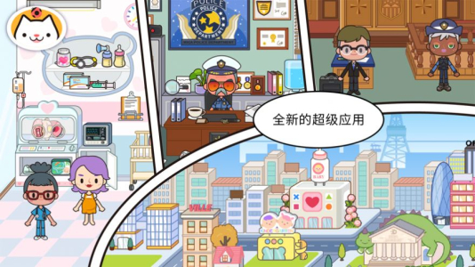 米加世界日常生活最新版完整版 v1.36 screenshot 1
