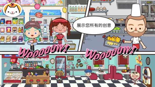 米加世界日常生活最新版完整版 v1.36 screenshot 4