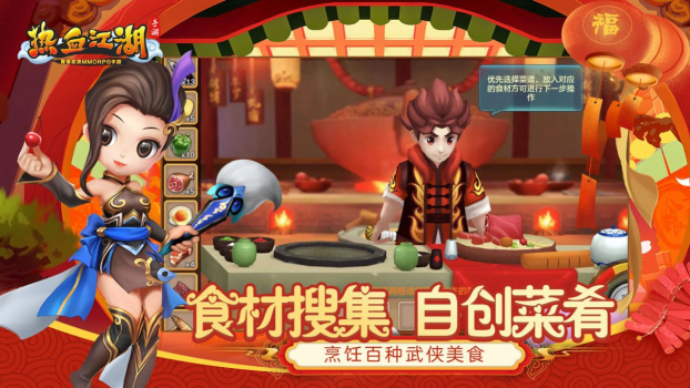 热血神武游戏官方安卓版下载 v100.0 screenshot 3