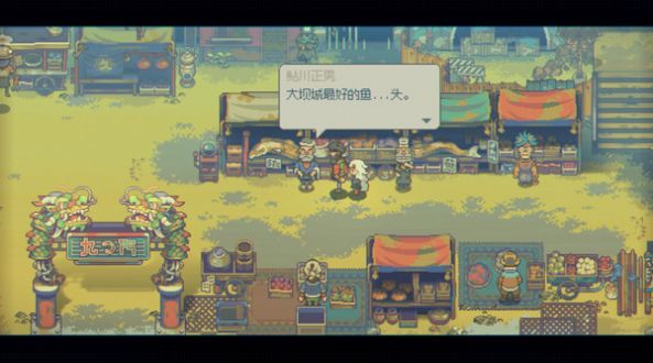 风来之国大地之子游戏安卓版下载