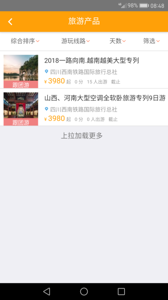 智慧成铁3.1.2版安卓最新版本下载