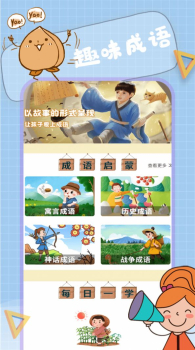 小状元成语解释app安卓版 v1.0.4 screenshot 3