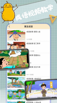 小状元成语解释app安卓版 v1.0.4 screenshot 4