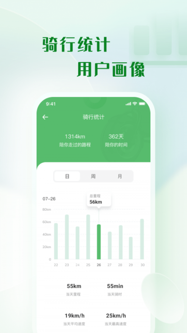 移远出行app手机版