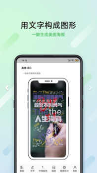 美寄词云手机版app v1.0.3 screenshot 1