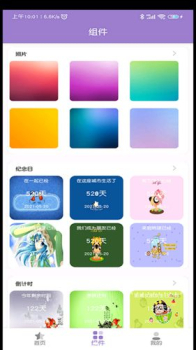 安卓手机APP换图标app软件下载 v1.4 screenshot 1