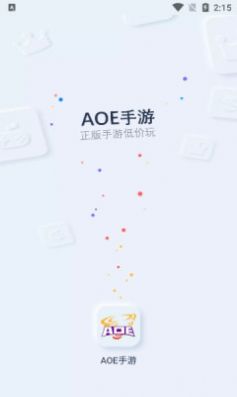 AOE手游盒子App官方版