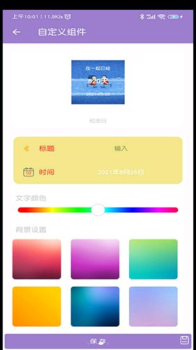 安卓手机APP换图标app软件下载 v1.4 screenshot 2