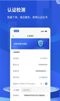 检车家企业版app手机版 v1.0.5 screenshot 2