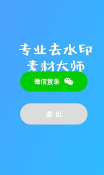 视频素材去水印官方版 v21.2.0 screenshot 1