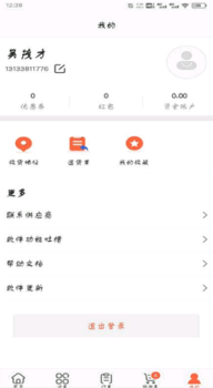 政通文具批发手机版app v3.16.1542 screenshot 3