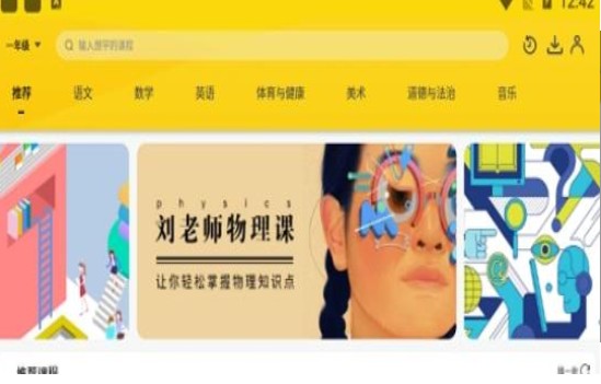 自主学习平台app官方版