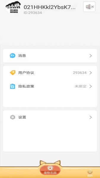 养宠时代游戏红包版