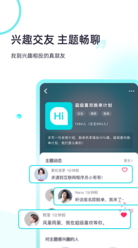 超级喜欢安卓版app v1.5.30 screenshot 1