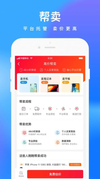 拍拍鲸置app官方版