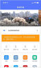 智慧民爆app官方版 v1.0.0 screenshot 2