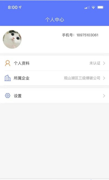 智慧民爆app官方版