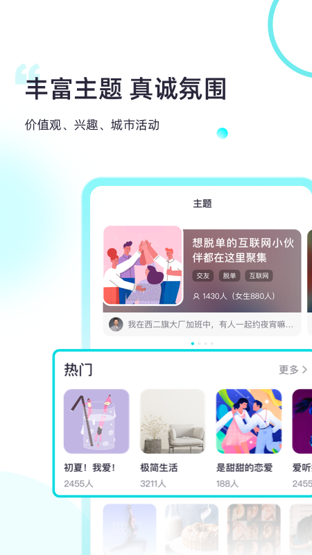 超级喜欢安卓版app