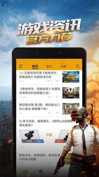 和平营地下载最新版3.14