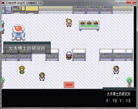 口袋妖怪彩宝石圣洁白龙手机版 v4.0.0 screenshot 3