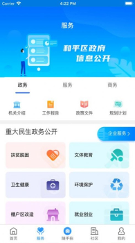 沈阳指尖和平app官方版 v1.1 screenshot 2