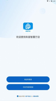 和苗智慧厅店手机版app v1.0.3.301 screenshot 2